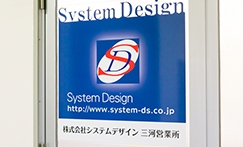株式会社システムデザイン 三河営業所
